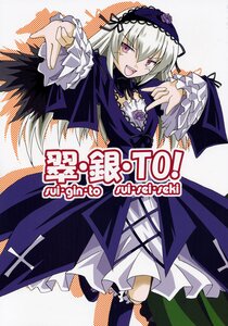 Rating: Safe Score: 0 Tags: 1girl dress flower frilled_sleeves frills hairband image long_hair long_sleeves looking_at_viewer open_mouth pink_eyes ribbon rose silver_hair smile solo suigintou wings User: admin