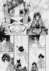 Rating: Safe Score: 0 Tags: 1boy 1girl blush comic doujinshi doujinshi_#73 dress frills glasses greyscale image long_hair long_sleeves monochrome multiple ribbon User: admin