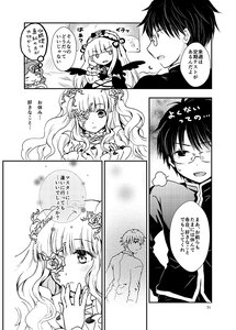 Rating: Safe Score: 0 Tags: 1boy 1girl bangs blush closed_mouth comic dress eyebrows_visible_through_hair frills glasses greyscale image jacket kirakishou long_hair long_sleeves monochrome open_mouth profile shirt sleeves_past_wrists smile solo User: admin