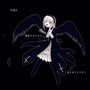 Rating: Safe Score: 0 Tags: 1girl black_background black_footwear black_wings boots dress flower frilled_sleeves frills full_body hairband image lolita_hairband long_hair long_sleeves looking_at_viewer open_mouth rose silver_hair solo suigintou wings User: admin