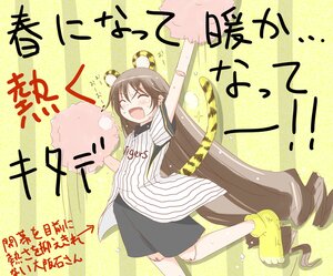 Rating: Safe Score: 0 Tags: 1girl :d animal_ears baseball_uniform blush brown_hair closed_eyes image long_hair new_year open_mouth smile solo sportswear striped_shirt suiseiseki sweat tail tiger_ears tiger_tail very_long_hair User: admin