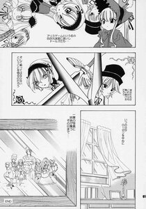 Rating: Safe Score: 0 Tags: 6+girls comic doujinshi doujinshi_#30 dress greyscale hat image long_hair monochrome multiple multiple_girls siblings sisters suigintou weapon wings User: admin