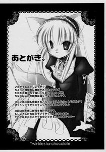 Rating: Safe Score: 0 Tags: 1girl animal_ears black_border doujinshi doujinshi_#49 dress frills greyscale hairband image long_sleeves looking_at_viewer monochrome multiple solo suigintou tail text_focus User: admin