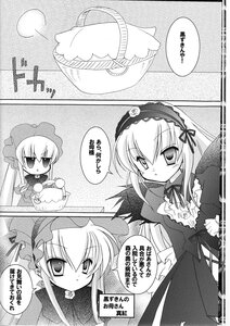 Rating: Safe Score: 0 Tags: 2girls comic doujinshi doujinshi_#102 dress frills greyscale hairband image long_hair long_sleeves monochrome multiple multiple_girls suigintou wings User: admin