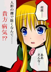 Rating: Safe Score: 0 Tags: 1girl :o blonde_hair blue_eyes blush image looking_at_viewer open_mouth shinku simple_background solo text_focus upper_body User: admin