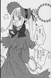 Rating: Safe Score: 0 Tags: 1girl blush bonnet bow bowtie capelet dress frills greyscale image long_hair long_sleeves monochrome open_mouth shinku solo twintails User: admin