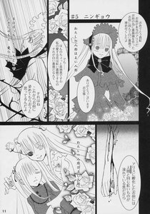 Rating: Safe Score: 0 Tags: 2girls blush bow comic doujinshi doujinshi_#17 dress flower frills greyscale image long_hair monochrome multiple multiple_girls rose shinku smile suigintou User: admin