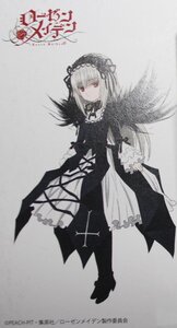 Rating: Safe Score: 0 Tags: 1girl black_wings boots dress flower frills full_body hairband image long_hair long_sleeves looking_at_viewer monochrome red_eyes rose simple_background solo standing suigintou wings User: admin