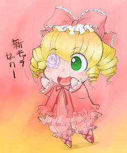 Rating: Safe Score: 0 Tags: 1girl blonde_hair bloomers bow chibi costume_switch dress drill_hair flower frills full_body green_eyes hina_ichigo image long_sleeves open_mouth pink_bow pink_rose rose shinku solo standing User: admin