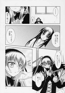 Rating: Safe Score: 0 Tags: ... 2girls blush comic doujinshi doujinshi_#16 dress greyscale hairband image long_hair long_sleeves looking_at_another looking_at_viewer monochrome multiple multiple_girls open_mouth smile spoken_ellipsis suigintou wings User: admin