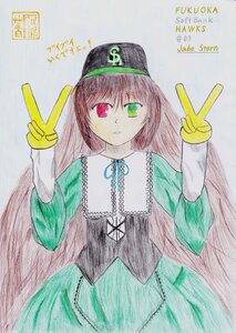 Rating: Safe Score: 0 Tags: 1girl bangs brown_hair dress frills green_dress green_eyes hat heterochromia image long_hair long_sleeves looking_at_viewer red_eyes ribbon solo souseiseki suiseiseki traditional_media very_long_hair User: admin