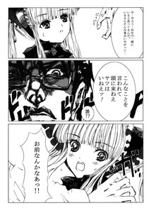 Rating: Safe Score: 0 Tags: 1girl bangs blush bonnet comic doujinshi doujinshi_#116 frills greyscale hairband image long_hair monochrome multiple open_mouth shinku sidelocks suigintou User: admin