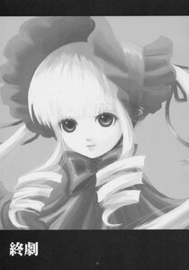 Rating: Safe Score: 0 Tags: 1girl bonnet doujinshi doujinshi_#103 drill_hair greyscale hat image letterboxed long_hair long_sleeves looking_at_viewer monochrome multiple shinku solo traditional_media upper_body User: admin