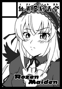 Rating: Safe Score: 0 Tags: 1girl black_border blush border choker circle_cut closed_mouth dress greyscale hairband image letterboxed lolita_fashion lolita_hairband long_hair long_sleeves looking_at_viewer monochrome neck_ribbon ribbon simple_background smile solo suigintou upper_body white_background wings User: admin