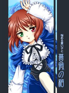 Rating: Safe Score: 0 Tags: 1girl :o blue_dress blush brown_hair cover dress frills green_eyes heterochromia image long_sleeves looking_at_viewer questionable red_eyes ribbon short_hair solo souseiseki User: admin