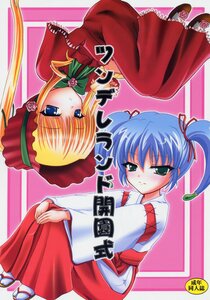 Rating: Safe Score: 0 Tags: 2girls blonde_hair blue_eyes blue_hair blush bonnet bow dress green_eyes hair_ribbon image japanese_clothes long_hair long_sleeves looking_at_viewer multiple_girls red_dress ribbon shinku sitting solo twintails User: admin