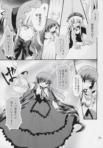Rating: Safe Score: 0 Tags: 2girls blush comic doujinshi doujinshi_#143 dress frills greyscale hairband image long_hair long_sleeves monochrome multiple multiple_girls open_mouth siblings sisters smile twintails very_long_hair User: admin