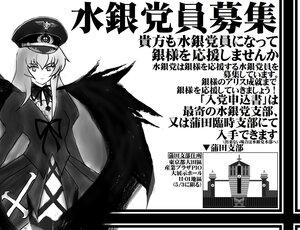 Rating: Safe Score: 0 Tags: 1girl bat_wings comic greyscale hat image long_hair long_sleeves military military_uniform monochrome peaked_cap remilia_scarlet solo suigintou wings User: admin