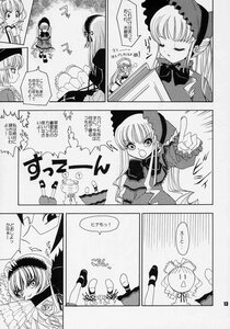 Rating: Safe Score: 0 Tags: bonnet bow comic doujinshi doujinshi_#30 dress greyscale hairband hat image long_hair monochrome multiple multiple_girls shinku siblings suigintou wings User: admin