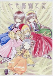 Rating: Safe Score: 0 Tags: blonde_hair blue_dress bonnet bow brown_hair closed_eyes dress drill_hair hat hina_ichigo image kanaria long_hair long_sleeves multiple multiple_girls red_dress shinku short_hair siblings silver_hair sisters sleeping souseiseki suigintou suiseiseki tagme twins very_long_hair yellow_dress User: admin