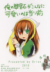 Rating: Safe Score: 0 Tags: 1girl :d brown_hair doujinshi doujinshi_#84 dress frills green_dress green_eyes head_scarf heterochromia image index_finger_raised long_hair long_sleeves looking_at_viewer multiple open_mouth red_eyes simple_background smile solo suiseiseki text_focus User: admin