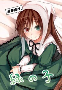 Rating: Safe Score: 0 Tags: 1girl blush brown_hair dress frills green_dress green_eyes heterochromia long_hair long_sleeves looking_at_viewer red_eyes ribbon smile solo suiseiseki User: admin