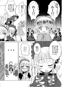 Rating: Safe Score: 0 Tags: :d blush comic doujinshi doujinshi_#98 dress drill_hair greyscale image japanese_clothes kimono long_hair long_sleeves monochrome multiple multiple_girls open_mouth smile wings User: admin