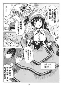 Rating: Safe Score: 0 Tags: comic doujinshi doujinshi_#127 dress greyscale hat image long_hair monochrome multiple multiple_girls ribbon smile User: admin