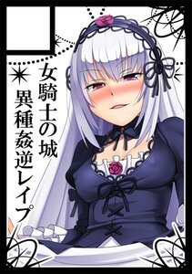 Rating: Safe Score: 0 Tags: 1girl black_border blush breasts circle_cut doll_joints dress flower frills hairband image joints juliet_sleeves letterboxed long_hair long_sleeves looking_at_viewer medium_breasts puffy_sleeves ribbon rose silver_hair smile solo suigintou User: admin