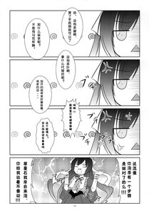 Rating: Safe Score: 0 Tags: anger_vein angry closed_eyes comic doujinshi doujinshi_#84 eyebrows_visible_through_hair fang greyscale image long_hair monochrome multiple multiple_girls open_mouth twintails User: admin