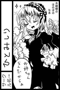 Rating: Safe Score: 0 Tags: 1girl black_border circle_cut closed_eyes dress frills greyscale hairband image letterboxed lolita_hairband long_hair long_sleeves monochrome open_mouth simple_background smile solo suigintou wings User: admin