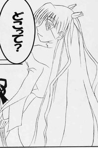 Rating: Safe Score: 0 Tags: 1girl barasuishou greyscale image long_hair monochrome ribbon solo two_side_up very_long_hair User: admin