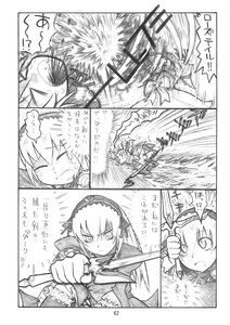 Rating: Safe Score: 0 Tags: comic doujinshi doujinshi_#114 greyscale holding image monochrome multiple multiple_girls suigintou sword tears weapon User: admin
