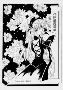 Rating: Safe Score: 0 Tags: 1girl dress flower frills greyscale hairband image juliet_sleeves lolita_hairband long_hair long_sleeves looking_at_viewer monochrome solo suigintou very_long_hair User: admin