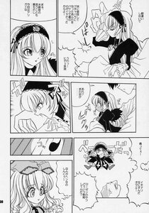 Rating: Safe Score: 0 Tags: 2girls blush comic doujinshi doujinshi_#30 dress greyscale hairband image long_hair long_sleeves monochrome multiple multiple_girls suigintou wings User: admin