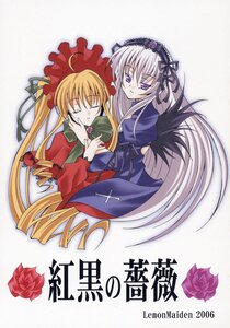 Rating: Safe Score: 0 Tags: 2girls blonde_hair bonnet closed_eyes dress drill_hair flower frills hairband image long_hair long_sleeves multiple_girls pair purple_eyes red_flower red_rose rose shinku silver_hair sleeping suigintou twintails very_long_hair wings User: admin