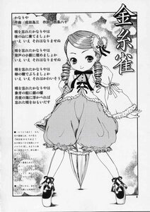 Rating: Safe Score: 0 Tags: 1girl bow doujinshi doujinshi_#57 dress drill_hair full_body greyscale hair_ornament high_heels image long_sleeves looking_at_viewer monochrome multiple puffy_sleeves ribbon shoes solo twin_drills twintails underwear User: admin