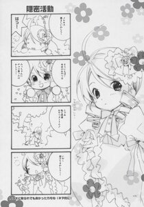 Rating: Safe Score: 0 Tags: 4koma closed_eyes comic doujinshi doujinshi_#112 drill_hair greyscale hair_ornament hat image monochrome multiple multiple_girls ribbon tears tomoe_mami twin_drills twintails User: admin