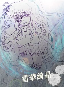 Rating: Safe Score: 0 Tags: 1girl dress eyepatch flower frills hair_flower hair_ornament image kirakishou long_hair monochrome rose solo suigintou thorns traditional_media very_long_hair white_flower white_rose User: admin