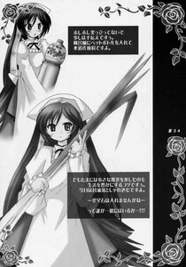 Rating: Safe Score: 0 Tags: blush comic doujinshi doujinshi_#21 dress flower greyscale hat image long_hair long_sleeves monochrome multiple rose very_long_hair User: admin