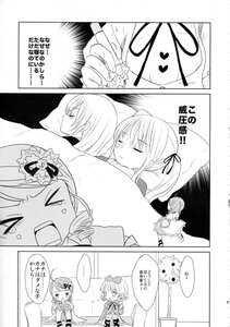 Rating: Safe Score: 0 Tags: >_< bed comic doujinshi doujinshi_#87 drill_hair greyscale hair_ornament heart image long_hair monochrome multiple multiple_girls pillow User: admin