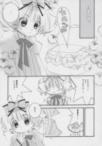Rating: Safe Score: 0 Tags: 2girls blush comic doujinshi doujinshi_#112 dress drill_hair greyscale hat image monochrome multiple multiple_girls puffy_sleeves ribbon speech_bubble tears twin_drills twintails User: admin