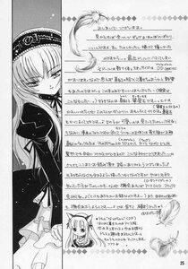 Rating: Safe Score: 0 Tags: 1girl blush character_profile doujinshi doujinshi_#23 dress feathers frills greyscale hairband image long_hair long_sleeves looking_at_viewer monochrome multiple solo suigintou text_focus wings User: admin