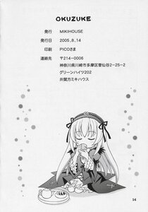 Rating: Safe Score: 0 Tags: 1girl blush closed_eyes comic cup doujinshi doujinshi_#123 dress eating food greyscale hairband holding image long_hair long_sleeves monochrome multiple ribbon sitting solo teacup very_long_hair wide_sleeves wings User: admin