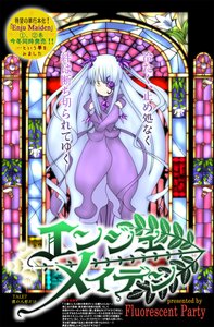 Rating: Safe Score: 0 Tags: 1girl barasuishou copyright_name dress flower hair_ribbon image long_hair one_eye_closed purple_dress purple_eyes ribbon solo stained_glass twintails very_long_hair User: admin