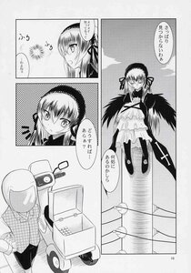 Rating: Safe Score: 0 Tags: 1girl blush comic doujinshi doujinshi_#16 dress frills greyscale ground_vehicle hairband image long_hair long_sleeves monochrome multiple ribbon suigintou wings User: admin