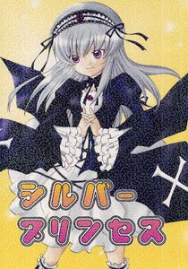 Rating: Safe Score: 0 Tags: 1girl cover cover_page doujin_cover dress frilled_sleeves frills hairband image long_hair long_sleeves looking_at_viewer silver_hair solo suigintou text_focus wings yellow_background User: admin