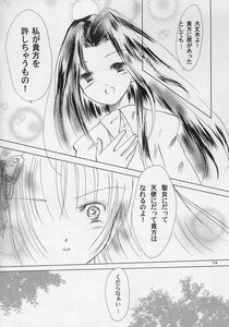 Rating: Safe Score: 0 Tags: 2girls comic doujinshi doujinshi_#59 greyscale image long_hair monochrome multiple multiple_girls User: admin