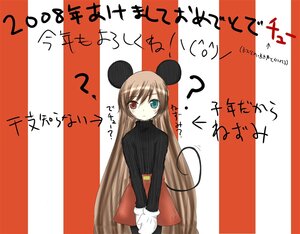 Rating: Safe Score: 0 Tags: 1girl akeome animal_ears bangs brown_hair chinese_zodiac green_eyes happy_new_year heterochromia image long_hair long_sleeves looking_at_viewer mouse_ears mouse_tail new_year red_border red_eyes ribbed_sweater solo striped suiseiseki tail turtleneck v_arms vertical_stripes year_of_the_rat User: admin