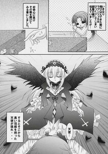 Rating: Safe Score: 0 Tags: 2girls comic doujinshi doujinshi_#50 dress greyscale hairband image long_hair monochrome multiple multiple_girls ribbon sleeping suigintou wings User: admin